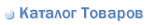 Каталог товаров